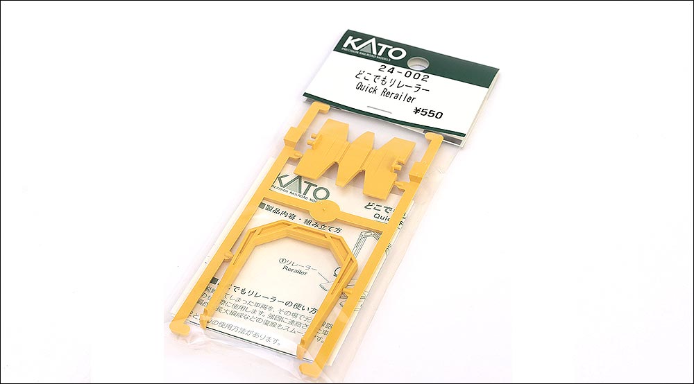どこでもリレーラーについて