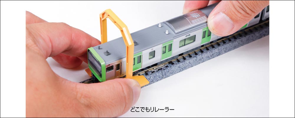 どこでもリレーラーについて