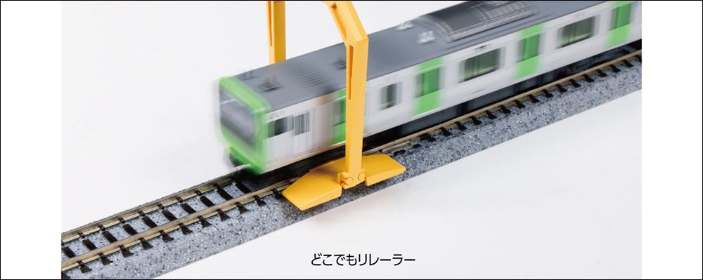 どこでもリレーラーについて