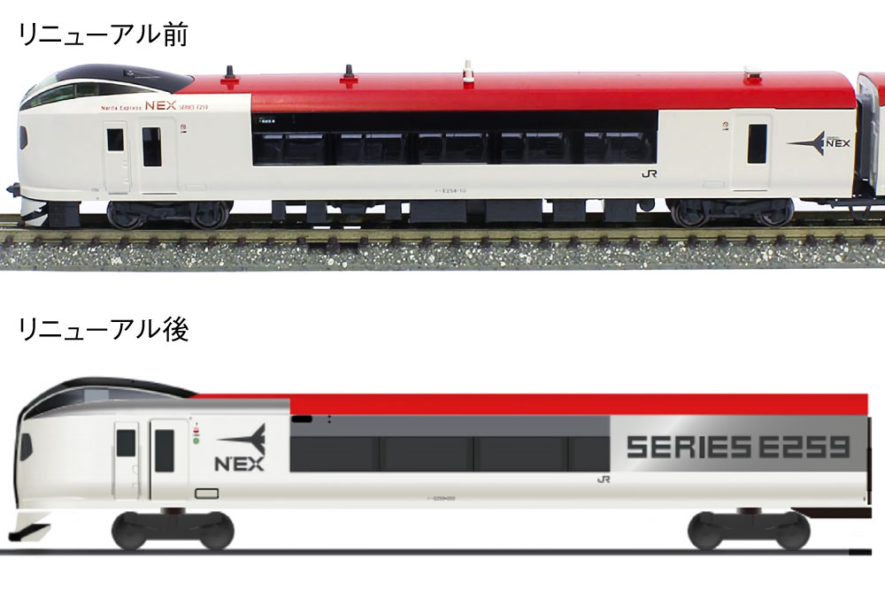 NゲージモデルのE259系「成田エクスプレス」の側面部分と新しくなるデザインの比較画像