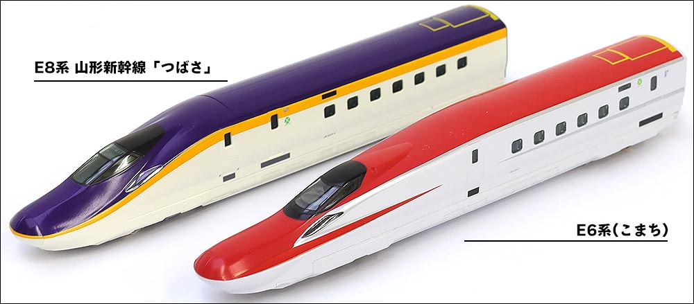 E8系 山形新幹線「つばさ」について