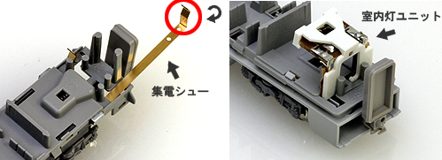 動力車の取り付け