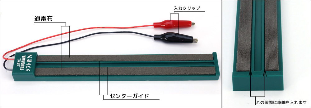 ホイルクリーナー ソフト君 Nについて