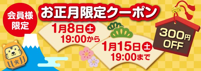 会員登録