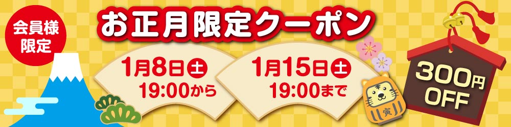 会員登録