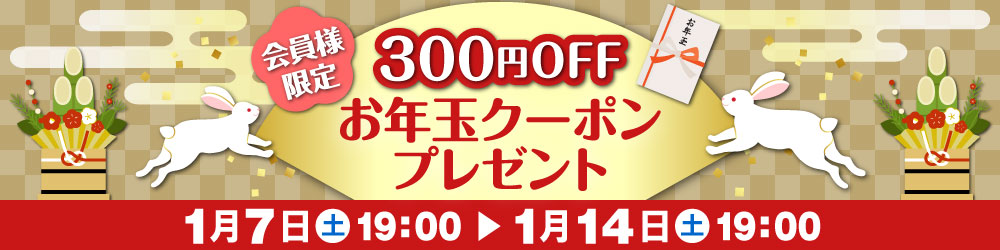 会員登録