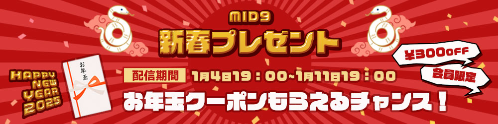 会員登録