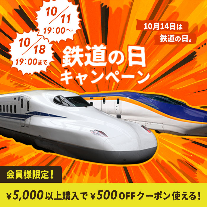 会員登録