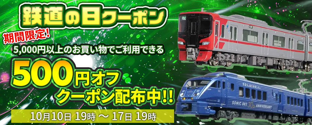 会員登録