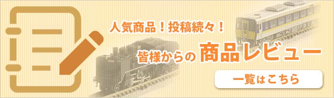 これまでに投稿いただいたレビュー