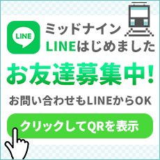 LINE お友達募集中。クリックでQRコード表示します