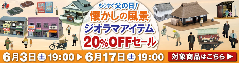 セール