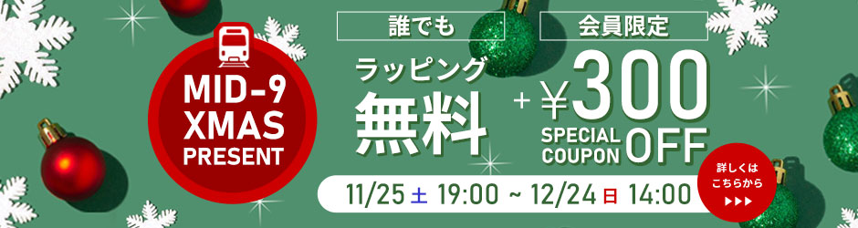 セール