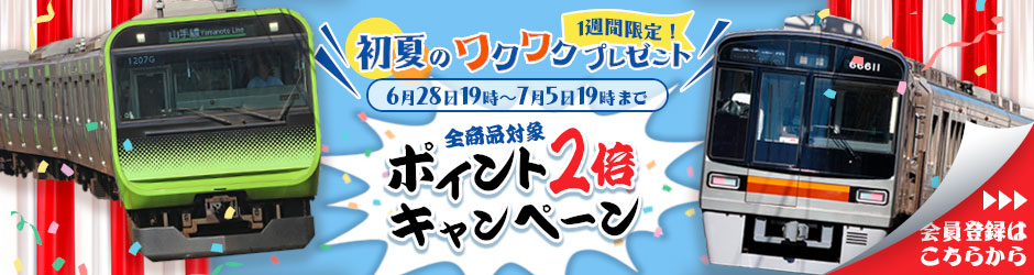 セール