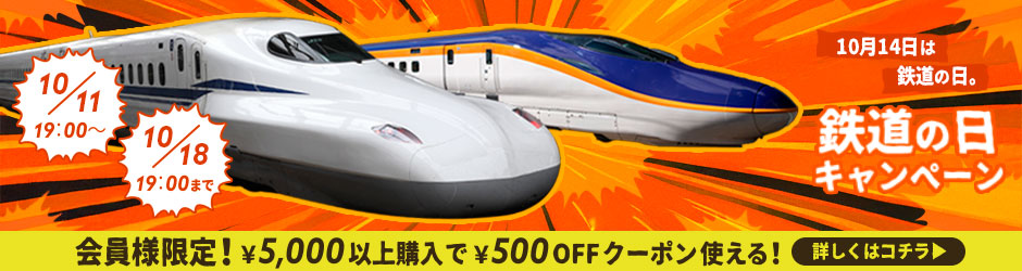 セール