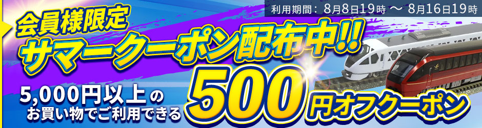 セール