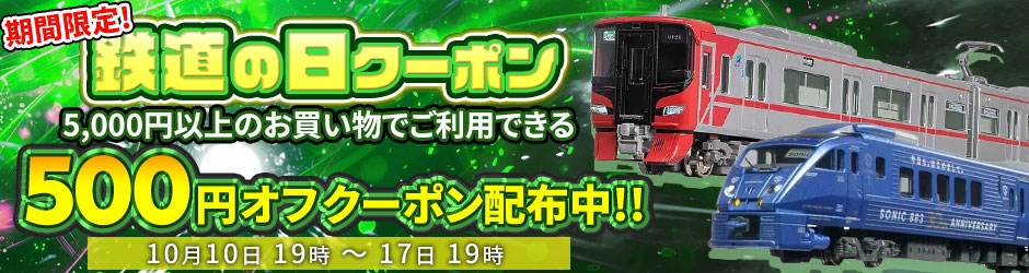 セール