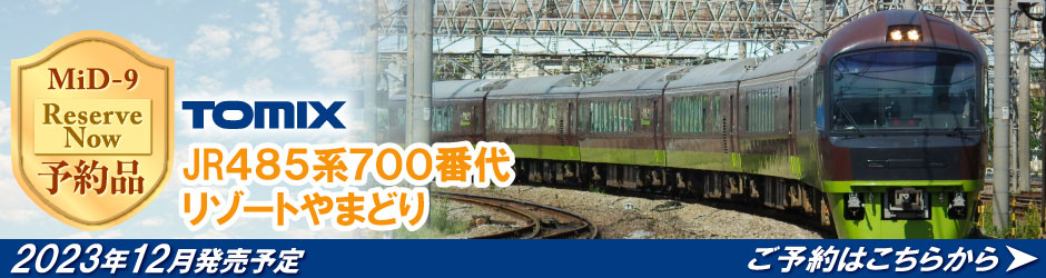 485-700系電車（リゾートやまどり）