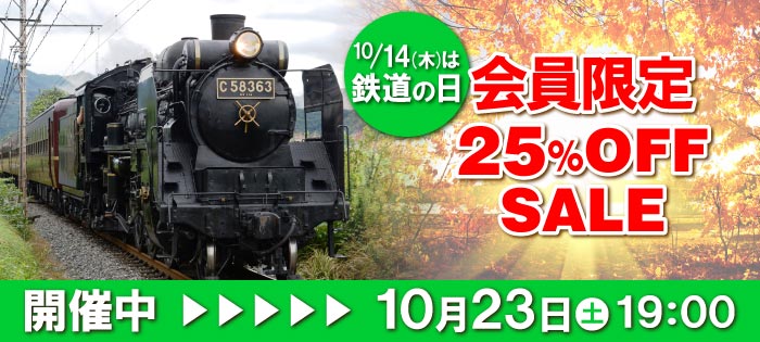 セール