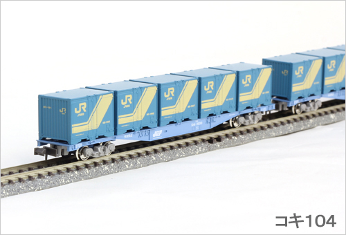 鉄道模型 コンテナ 貨車