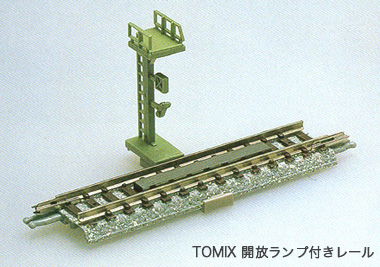 TOMIX 解放ランプ付きレール
