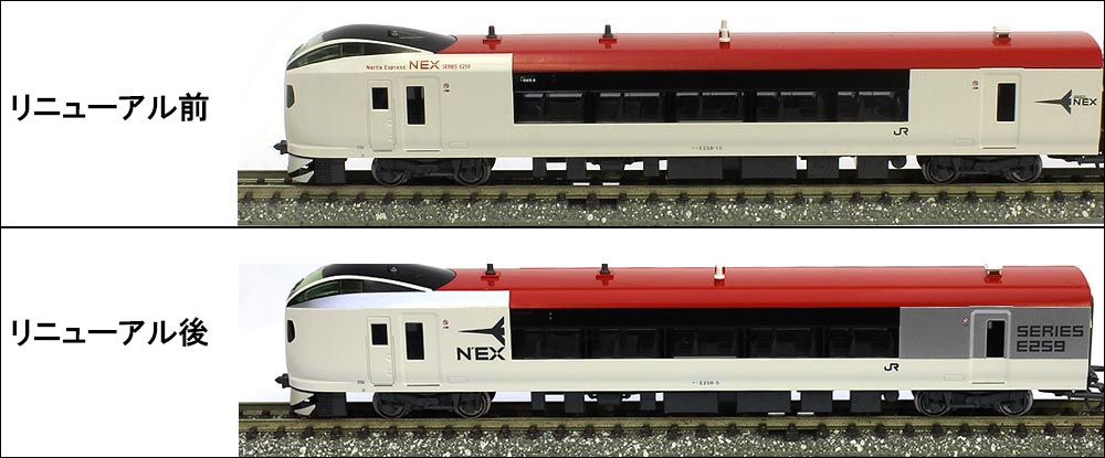 E259系「成田エクスプレス」について