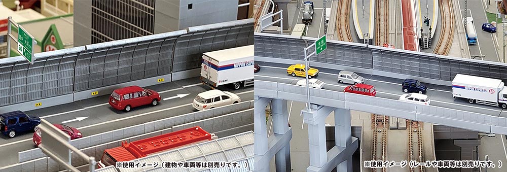 高速道路について