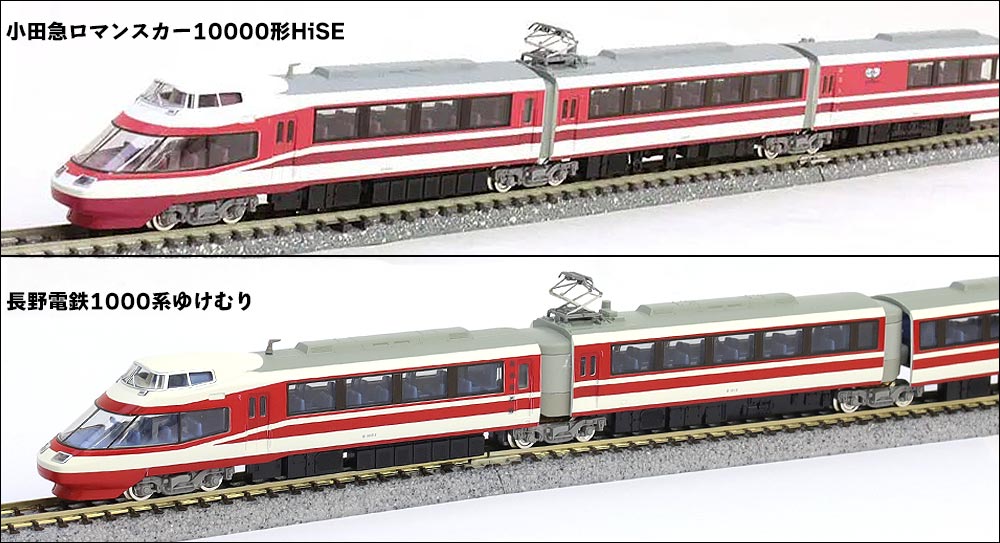長野電鉄1000系ゆけむりについて
