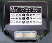 サウンドカード「C57・C59」