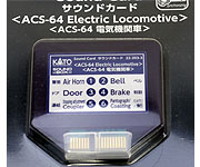 サウンドカード「ACS-64 電気機関車」