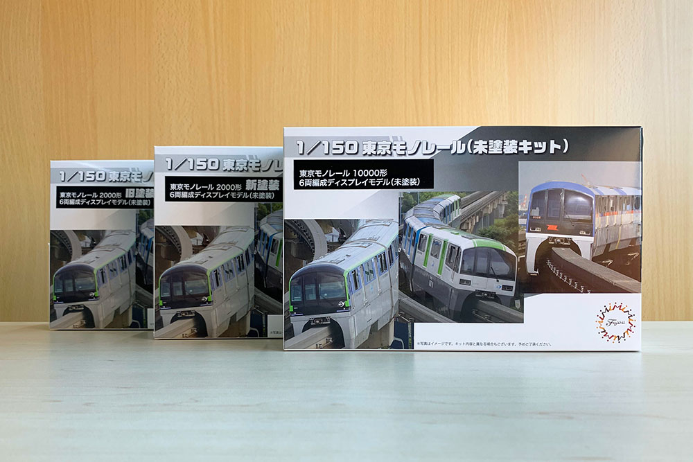 フジミ模型の鉄道模型