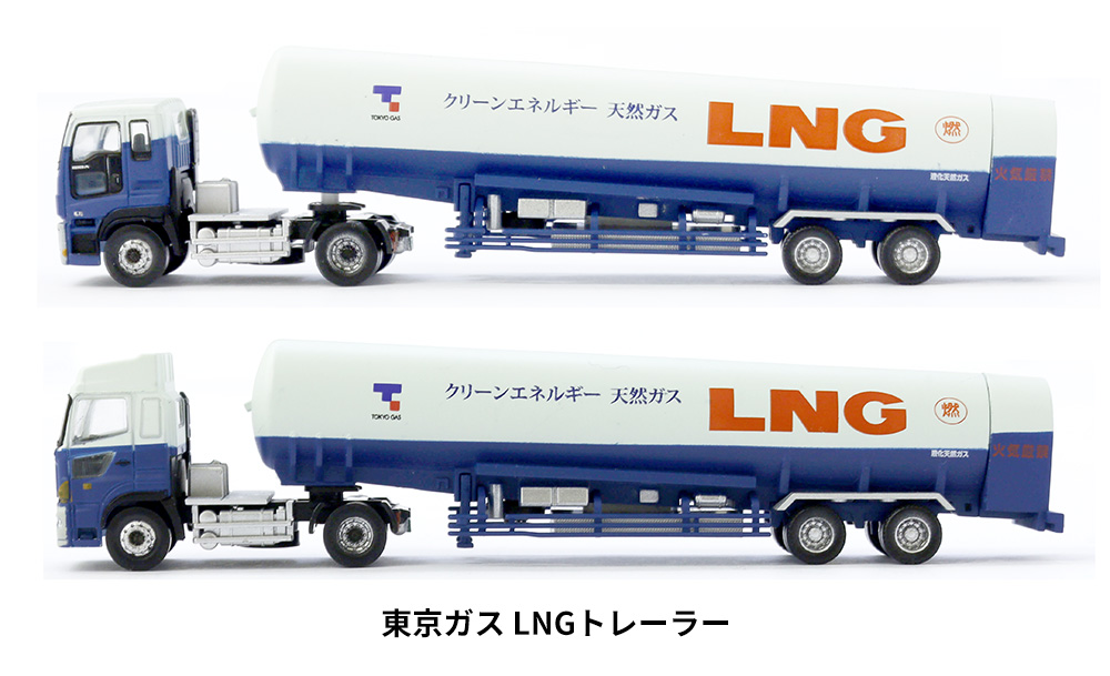 東京ガスLNGトレーラー