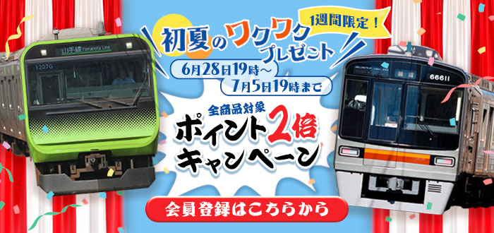 セール