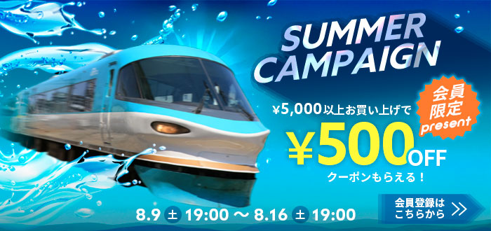 セール