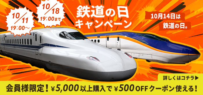 セール