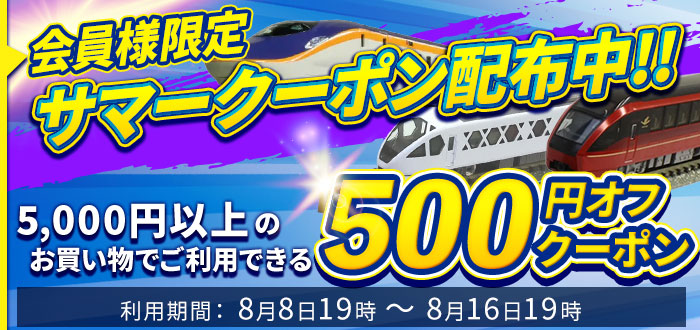 セール
